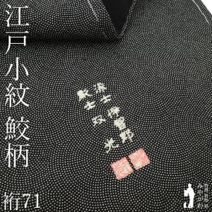 小紋 単衣 着物 未使用 正絹 春 秋 薄ピンクベージュ カジュアル 新古