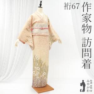 訪問着 着物 フォーマル 未使用 正絹 袷 藤本隆士 螺鈿作家 雲母塾