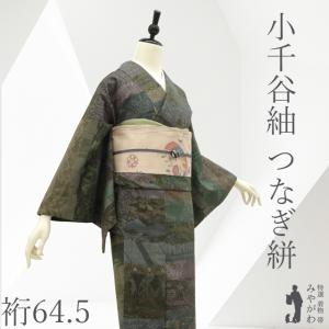 本場牛首紬 着物 正絹 袷 手染め たたき染 ライトブルーグレー