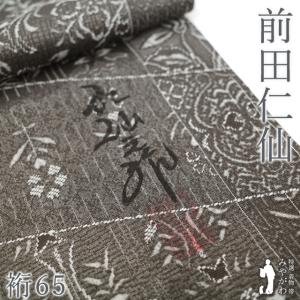 本場琉球かすり 単衣 紬 着物 正絹 沖縄県 琉球絣 白緑 カジュアル