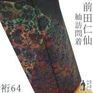 平和屋本店□極上 IKKI流 斉藤一騎 京都の名門ブランド 銀花仙 太鼓柄