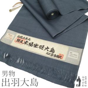 すごい値！ 紬 男物 アンサンブル AS 反物 着物 羽織 未使用 正絹 黒紺