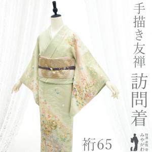 訪問着 袷 着物 正絹 輝宝織 グレー 古典柄 雲 人物 風景文 カジュアル
