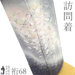 訪問着 着物 未使用 フォーマル 正絹 金駒刺繍 金彩加工 ストーム