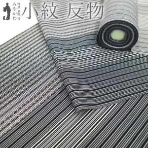 江戸小紋 反物 着物 着尺 高級 ワンランク上の 浜ちりめん ターコイズ
