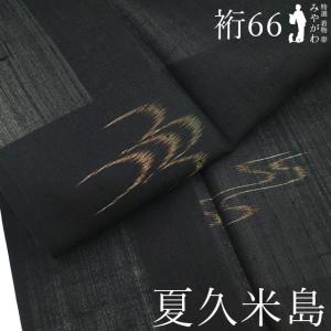 夏物 本場大島紬 着物 未使用 正絹 夏大島 単衣 ホワイトグレー リーフ