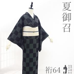 夏物 単衣 着物 未使用 紗紬 正絹 十日町 黒紺地 霞 絣 ブロック柄