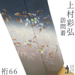夏物 名古屋帯 未使用 栗山吉三郎 本大麻 和染紅型 麻 落ち着きのある