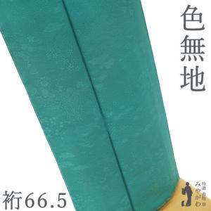 すごい値！ 色無地 未使用 着物 正絹 袷 鶯色 業平菱 地紋 一つ紋 蔦