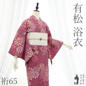 有松絞り 絞り 浴衣 ゆかた 特選 高級 反物 未仕立て 紫色 水色 ありま