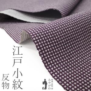 30%OFFで￥43780→30646 小紋 着物 着尺 反物 ピンク 麻の葉 文様 日本