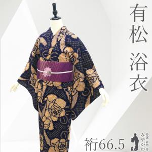 夏物 本場有松鳴海絞り 浴衣 リサイクル 有松 ゆかた 絞り 木綿 綿 青