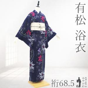 夏物 本場有松鳴海絞り 浴衣 リサイクル 有松 ゆかた 絞り 木綿 綿 紺