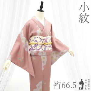 江戸小紋 細合俊男 着物 袷 正絹 染型紙工芸師 スレートグレイ 鮫 新古 