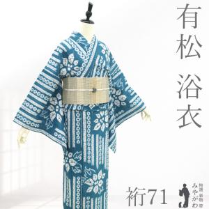 夏物 本場有松鳴海絞り 浴衣 リサイクル 藤娘きぬたや 木綿 濃藍 青紺