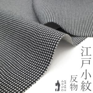 30%OFFで￥43780→30646 小紋 着物 着尺 反物 ピンク 麻の葉 文様 日本