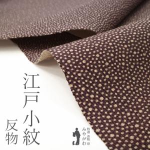 30%OFFで￥43780→30646 小紋 着物 着尺 反物 ピンク 麻の葉 文様 日本