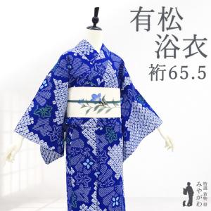 夏物 本場有松鳴海絞り 浴衣 リサイクル 藤娘きぬたや 木綿 濃藍 青紺