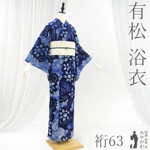 高級！新品！総絞り浴衣 京都呉服屋仕立て(手縫い)しつけ糸付き セール 京やI495 高級 絞り 浴衣 本絞り 有松絞り 一目絞り 蜘蛛絞り