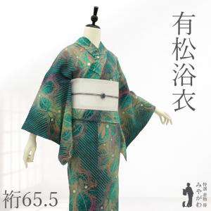 夏物 本場有松鳴海絞り 浴衣 リサイクル 有松 ゆかた 絞り 木綿 綿 藍