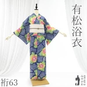 本場有松鳴海絞り 浴衣 夏物 リサイクル 有松 ゆかた 絞り 木綿 綿