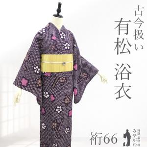 本場有松鳴海絞り 浴衣 夏物 リサイクル 有松 ゆかた 絞り 木綿 綿