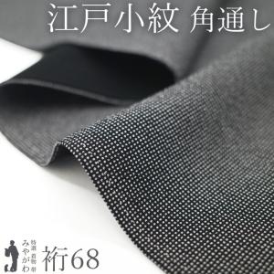 すごい値！米沢琉球紬 着物 正絹 こげ茶 琉球絣 米琉紬 米澤 春 秋 冬