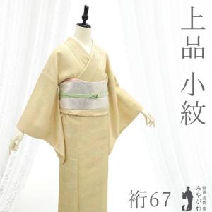 洗える着物 小紋 着物 袷 リサイクル ポリエステル 白地 青緑 花