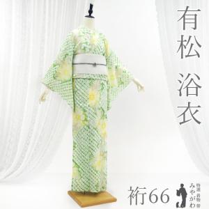 夏物 本場有松鳴海絞り 浴衣 リサイクル 藤娘きぬたや 木綿 濃藍 青紺