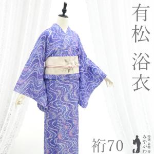 夏物 本場有松鳴海絞り 浴衣 リサイクル 藤娘きぬたや 木綿 濃藍 青紺