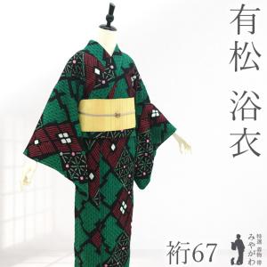 夏物 本場有松鳴海絞り 浴衣 リサイクル 有松 ゆかた 絞り 木綿 綿 紺