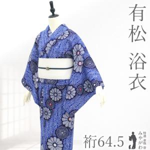 本場有松鳴海絞り 浴衣 夏物 リサイクル 有松 ゆかた 絞り 木綿 綿