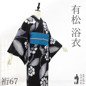 本場有松鳴海絞り 浴衣 夏物 有松 未使用 ゆかた 絞り 木綿 綿 濃紺 花