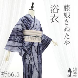 夏物 本場有松鳴海絞り 浴衣 リサイクル 藤娘きぬたや 木綿 濃藍 青紺