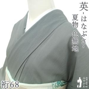 小紋 着物 リサイクル 正絹 単衣 春 秋 ライトブルー 花模様