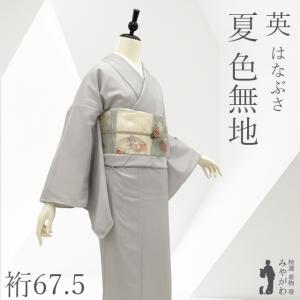 夏物 名古屋帯 麻 夏帯 未使用 八寸 ベージュ 無地 市松 ざっくりと
