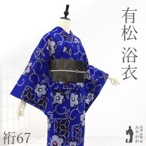 有松 浴衣 本場有松鳴海絞り 夏物 未使用 ゆかた 絞り 木綿 綿 蜻蛉