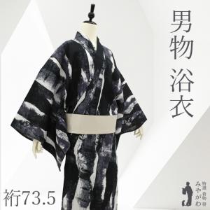 男物 塩沢紬 着物 単衣 正絹 絹 コルク色 さが美 扱い メンズ 紳士