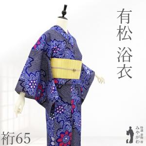 本場有松鳴海絞り 浴衣 夏物 有松 未使用 ゆかた 絞り 木綿 綿 濃紺 花