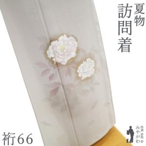 夏物 訪問着 単衣 着物 未使用 フォーマル 正絹 絽 手描き友禅 鉄線 薄