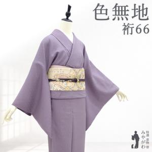 色無地 着物 リサイクル 正絹 袷 加賀友禅 作家 藤村加泉 山吹茶色