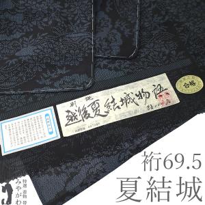 夏物 本場大島紬 着物 未使用 正絹 夏大島 単衣 ホワイトグレー リーフ