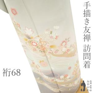訪問着 袷 着物 金駒刺繍 金彩加工 ピンク 桜 さくら 地紋 フォーマル