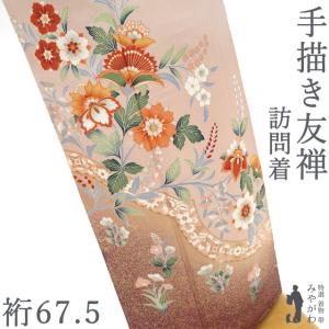 訪問着 着物 未使用 フォーマル 正絹 金駒刺繍 金彩加工 ストーム