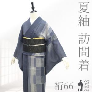 夏物 着尺 着物 反物 夏芭蕉 別誂 天然繭 紗紬 正絹 伝統工芸士 白川