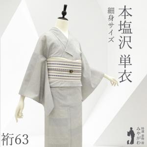 本場大島紬 白大島 袷 着物 未使用 正絹 7マルキ 白 グレー 葉柄 新古