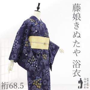 中古美品　有松鳴海絞り　浴衣　絵羽の付け下げ調が可愛い♡ぼかしのブルー水色　お花 中古美品 有松鳴海絞り 浴衣 絵羽の付け下げ調が可愛い♡ぼかしの