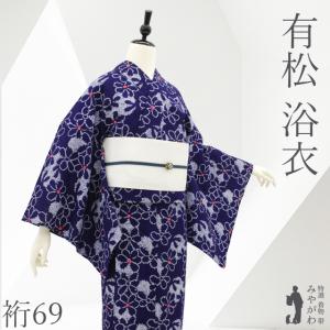 夏物 本場有松鳴海絞り 浴衣 リサイクル 有松 ゆかた 絞り 木綿 綿 紺