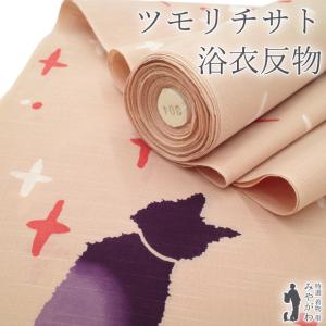 浴衣反物 レディース -31- 衣草紙 江戸長板 綿麻ドビー紅梅 豆引き染
