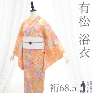 有松 浴衣 本場有松鳴海絞り 夏物 未使用 ゆかた 絞り 木綿 綿 黄緑